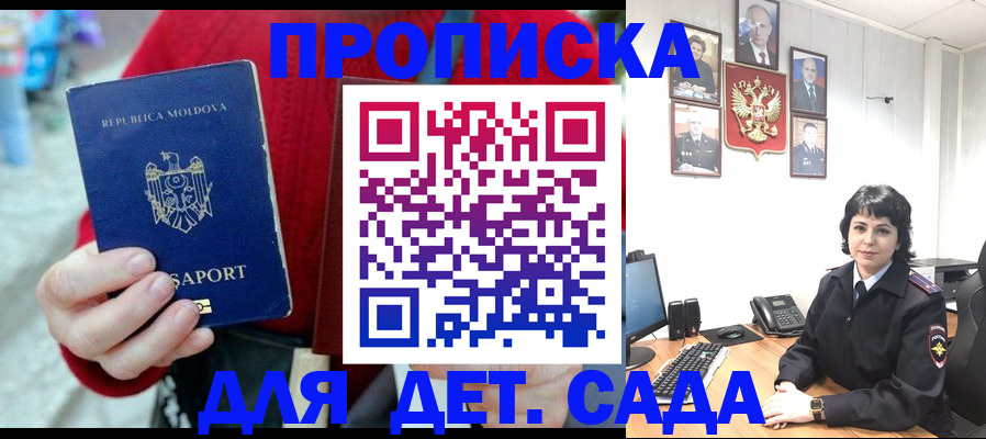 временная регистрация поиск в Железногорске