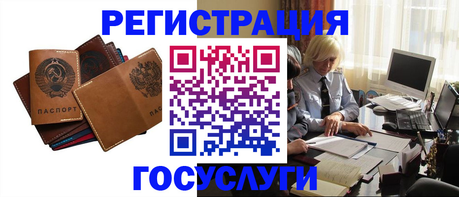 регистрация для дет. сада в Железногорске