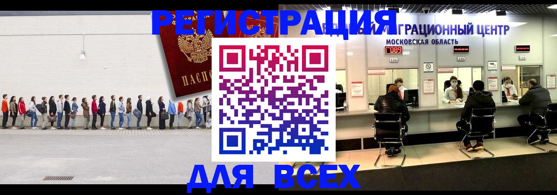 прописка законно в Железногорске