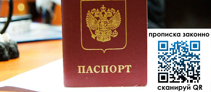 регистрация в Железногорске регистрация в Железногорске